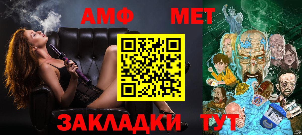 Amphetamine 97%  АМФЕТАМИН  Липецк 