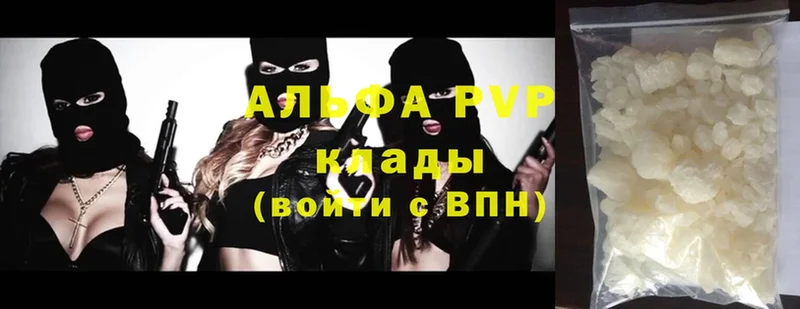 A PVP VHQ  где купить наркоту  Липецк 