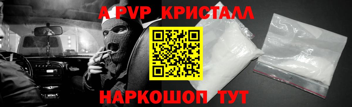A-PVP Crystall  Липецк  A PVP Crystall  Alpha-PVP  Alpha PVP VHQ 
