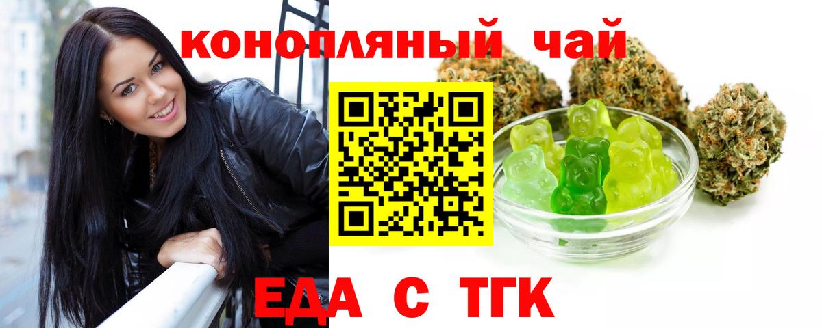 Липецк  Печенье с ТГК конопля  Вход с VPN 