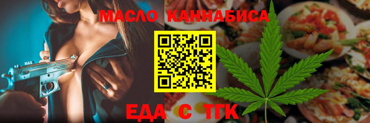 Canna-Cookies марихуана  Липецк 