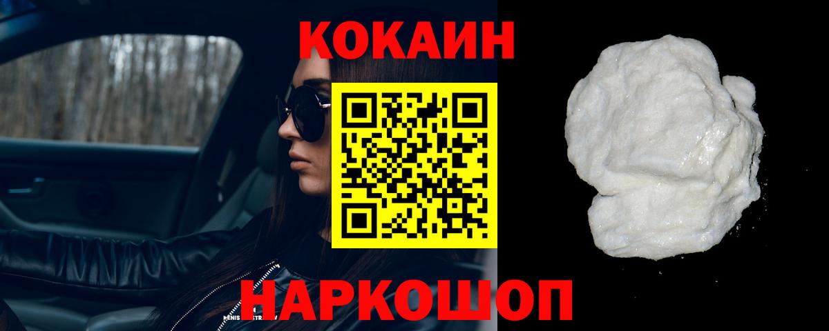 COCAIN VHQ Липецк