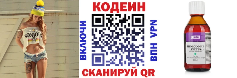 Codein Purple Drank  хочу наркоту  ссылка на мегу ССЫЛКА  Липецк 