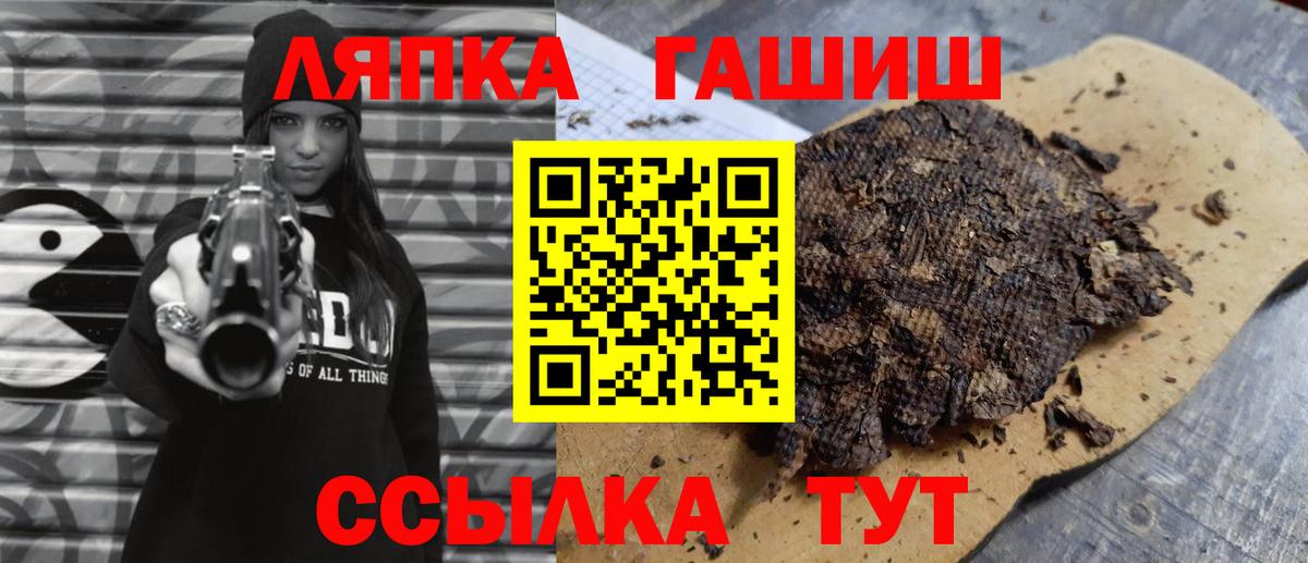 ГАШ VHQ  Гашиш  Липецк  Вход с VPN  Гашиш VHQ 