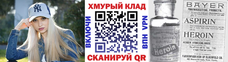 omg ссылка Липецк Героин белый наркотики