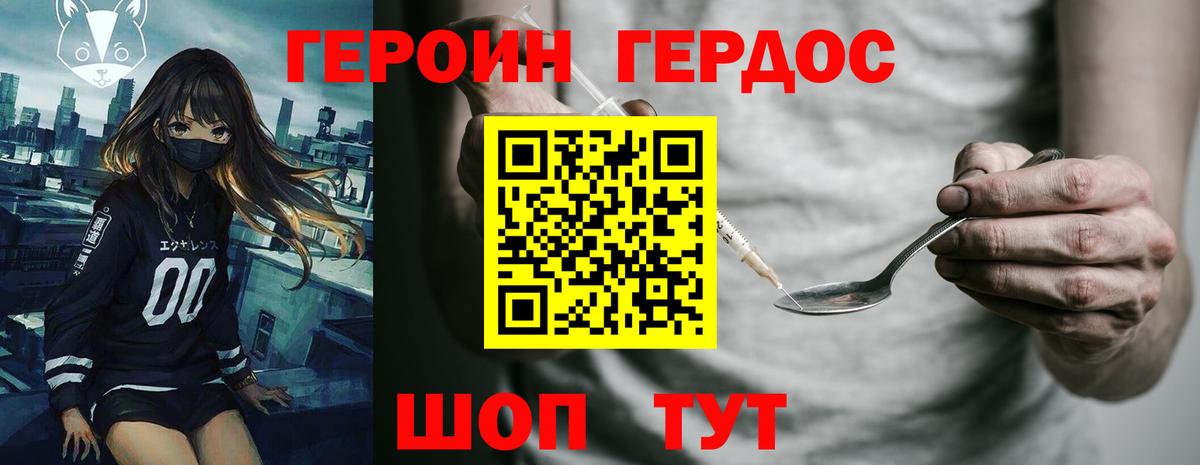 Липецк  Героин Афган  Вход с VPN 