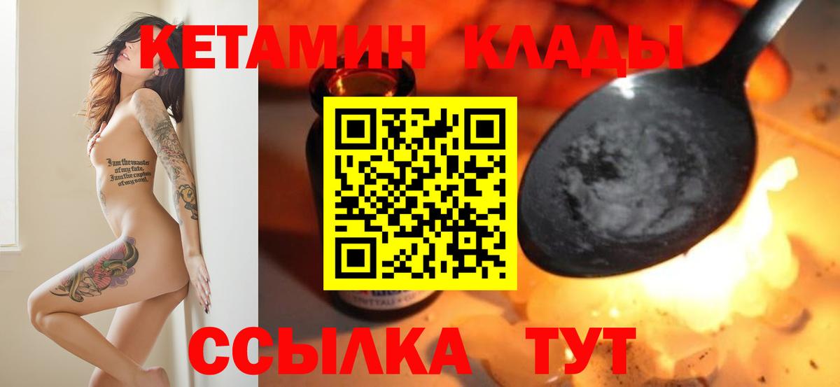 Липецк  КЕТАМИН ketamine  mega зеркало  Вход с VPN 