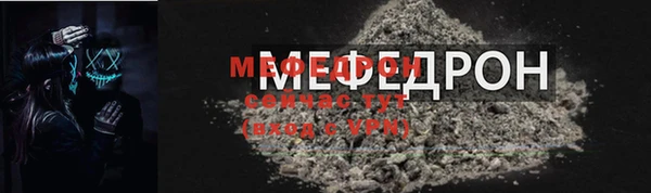меф VHQ Мегион