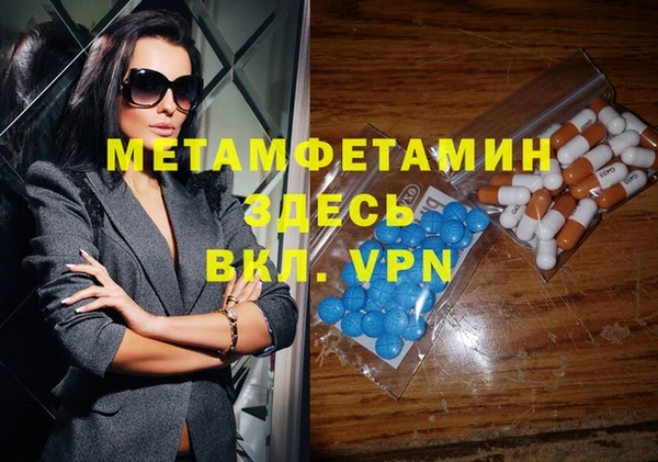 первитин Медногорск