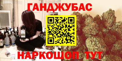 гашик Краснокаменск
