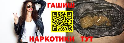 гашик Краснокаменск