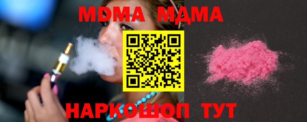 MDMA crystal  Вход с VPN  MDMA VHQ  MDMA  Липецк 