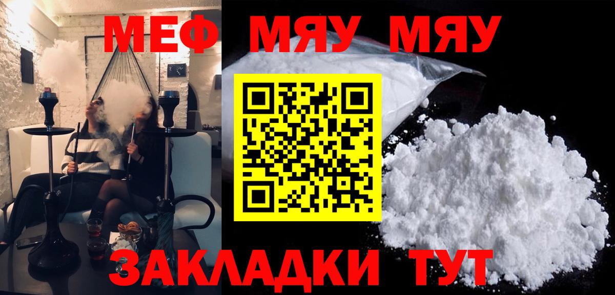 Мефедрон Липецк