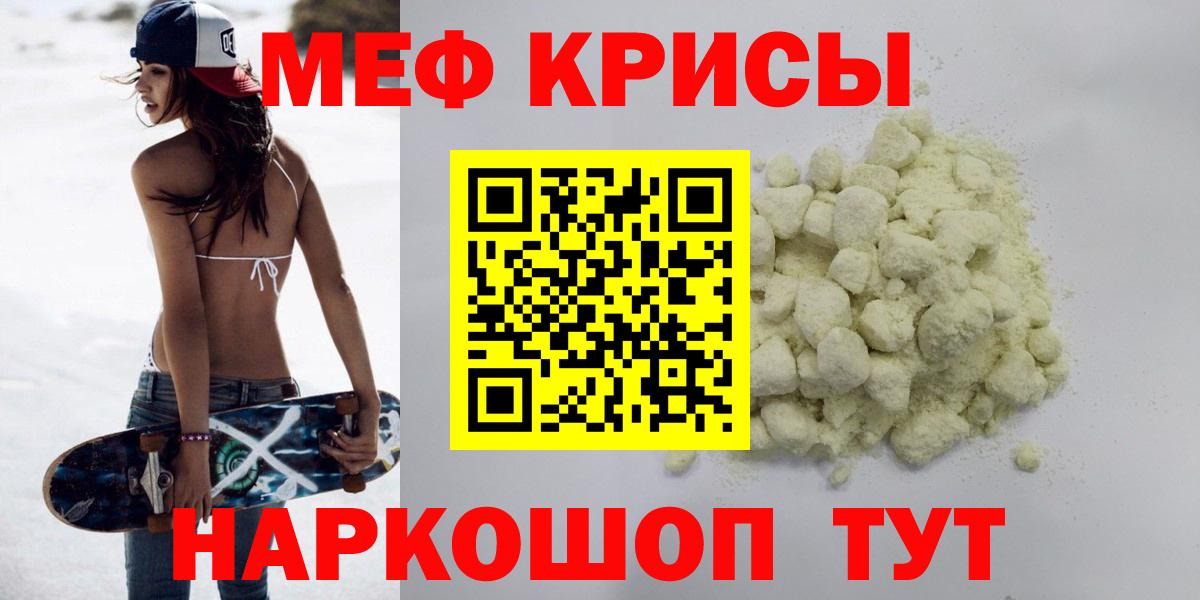 Мефедрон  МЕФ  Липецк  Мефедрон мяу мяу  Вход с VPN  Мефедрон mephedrone 