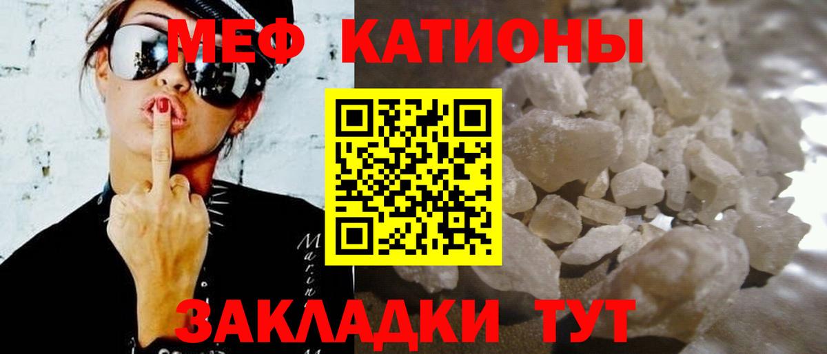 Мефедрон Липецк