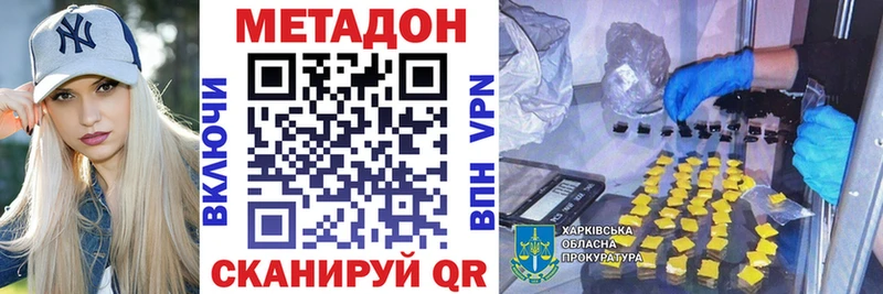 Метадон VHQ  Липецк 