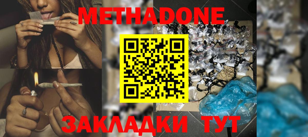 Липецк  блэк спрут ТОР  Вход с VPN  МЕТАДОН methadone 