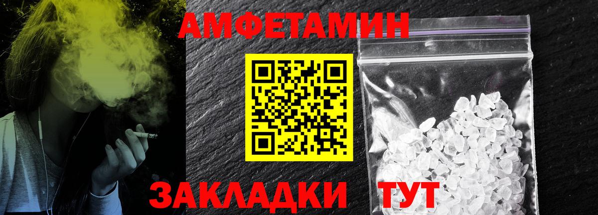 МЕТАМФЕТАМИН витя  Вход с VPN  Липецк 
