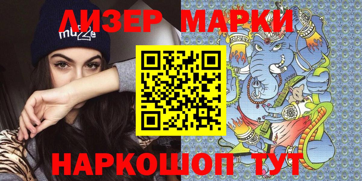 Марки NBOMe 1,8мг  Марки NBOMe 1,8мг  Липецк  Вход с VPN 