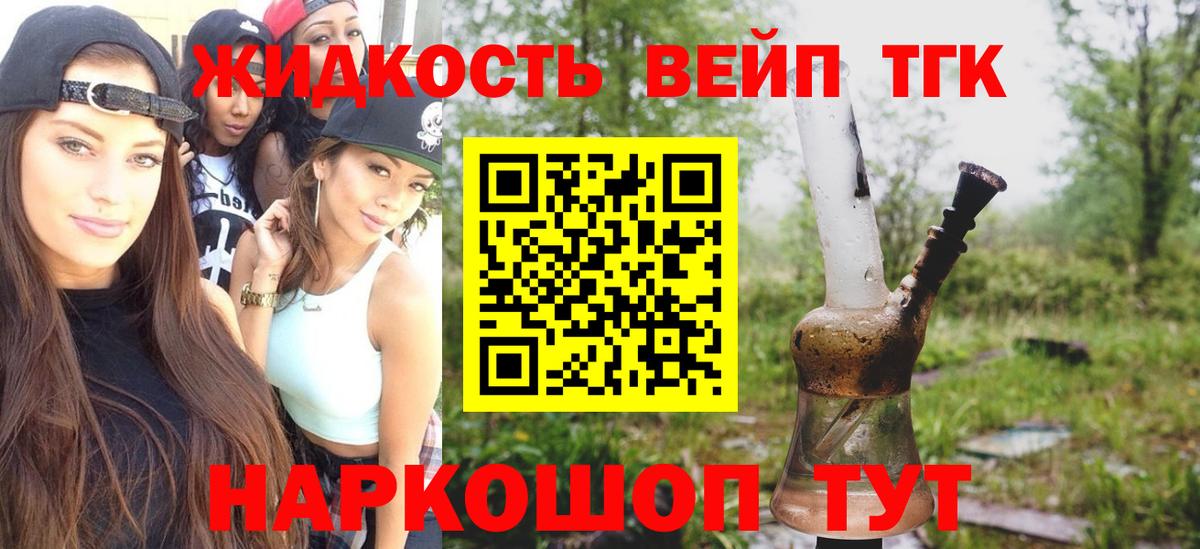 ТГК Wax Липецк
