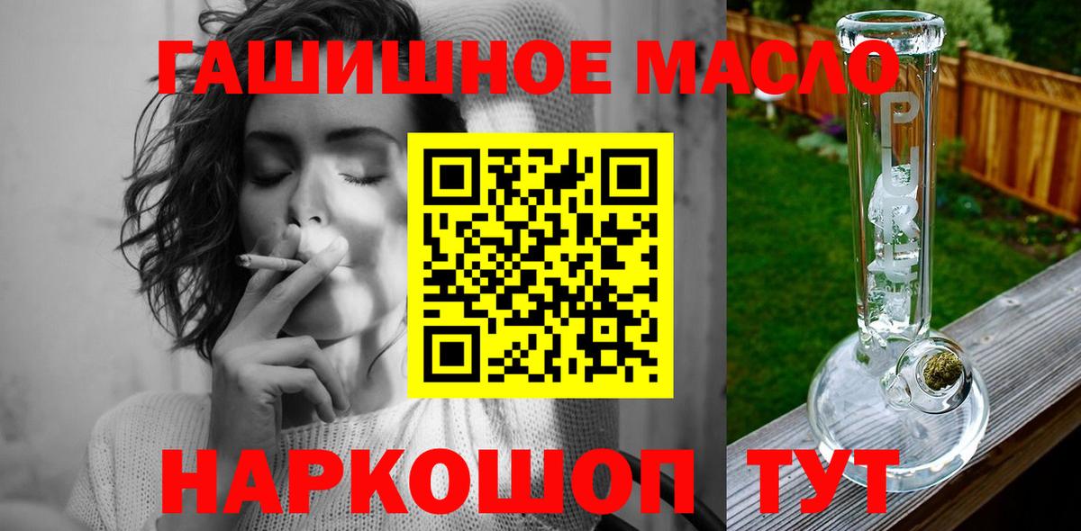 Липецк  ТГК вейп с тгк  наркота  ТГК жижа  Вход с VPN 