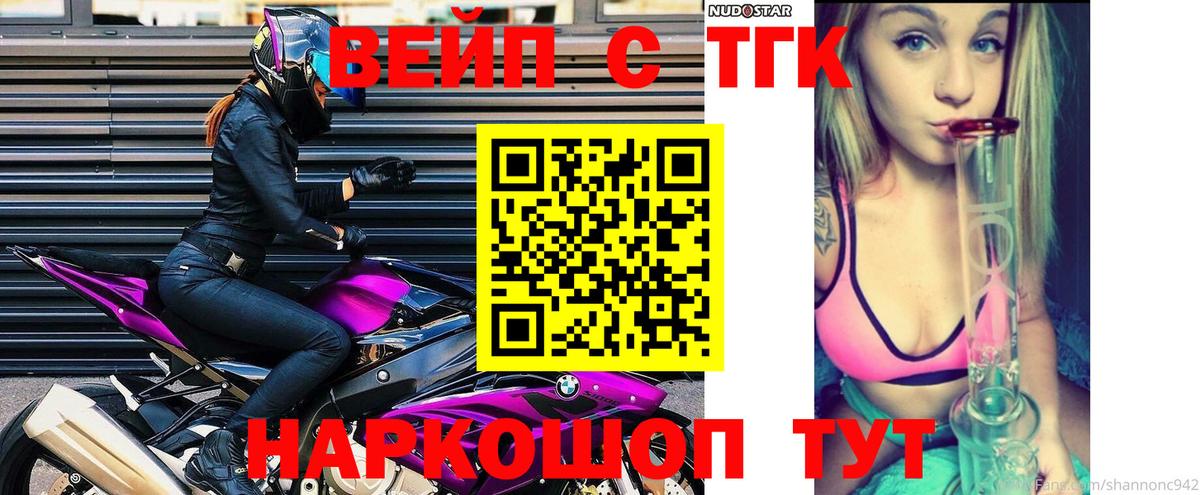 Дистиллят ТГК гашишное масло Липецк