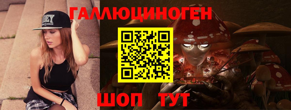 Псилоцибиновые грибы прущие грибы  Галлюциногенные грибы мухоморы  Липецк  Вход с VPN 